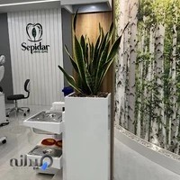 کلینیک دندانپزشکی سپیدار