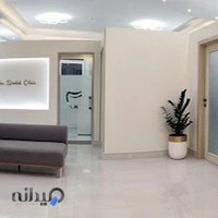 درمانگاه دندانپزشکی آوا