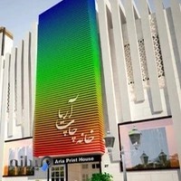 خانه چاپ آریا