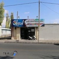 دفتر فنی ادیبان