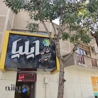 چاپ سیلک ایلیا