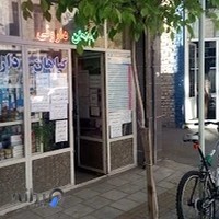 گیاهان داروئی قدس(عطاری)