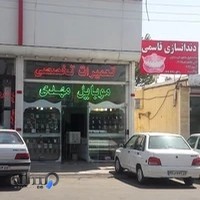 موبایل مهدی