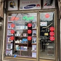 پارس موبایل حیدری