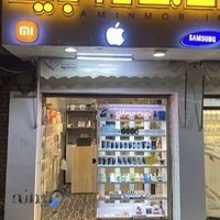 امین موبایل(فروشگاه تخصصی موبایل و تعمیرات)