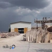کارخانه سنگ بری میرزایی