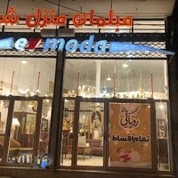 فروشگاه خانه و نور