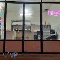 محصولات گیاهی آروشا