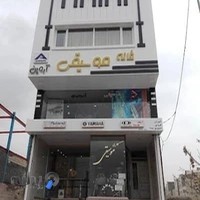 خانه موسیقی آروین