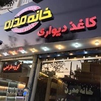 تابلوسازی و تبلیغات رشیدخانی