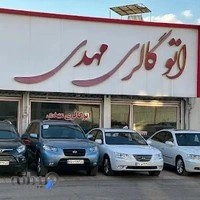اتوگالری مهدی