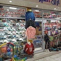 فروشگاه ورزشی آرین اسپرت