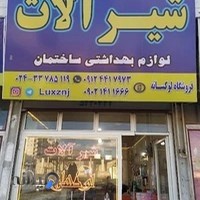 شرکت پنجره آفتاب