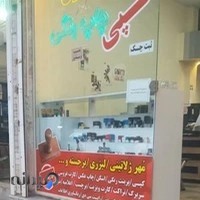 دفترفنی رایان نگار