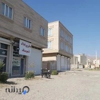 مشاور املاک شهر ملک