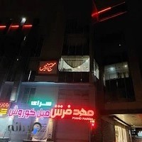 مهد فرش زنجان