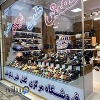 کفش طبی نیکوطب زنجان