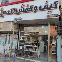 کیف وکفش اکسیژن