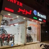 فروشگاه موتور سیکلت قزلباش