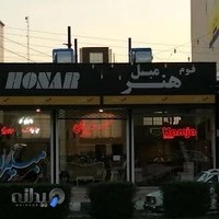 فروشگاه ایران مبل