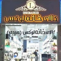 كالاي خواب لوكس(صيدي)