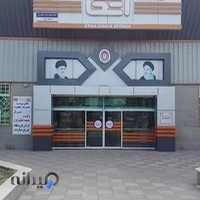 فروشگاه اتکا