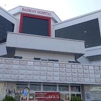 بیمارستان بهمن