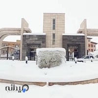 دانشگاه پیام نور مرکز زنجان