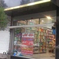 خانه کتاب