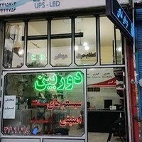 فروش و پخش محصولات آرایشی و سالنی