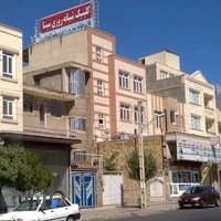 کلینیک شبانه روزی سینا