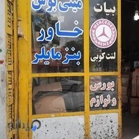 فروشگاه لوازم یدکی سنگین مجیدبیات