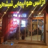 آژانس هواپیمایی شیشه ای