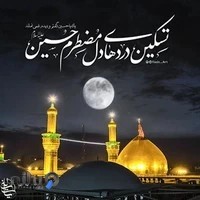 دفتر زیارتی ثامن الحجج