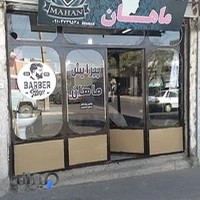 پیرایش ماهان