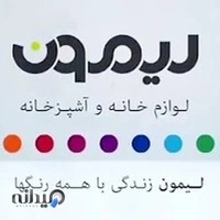 لوازم خانه و آشپزخانه لونا 🌙 - خدابخش