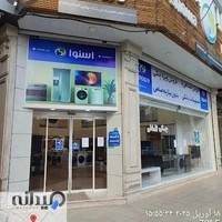 فروشگاه بعثت