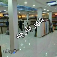 شهر پرده
