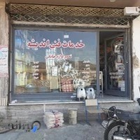 خدمات فنی اندیشه(احمدی)