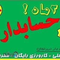 موسسه حسابداری و حسابرسی تراز ارقام سام زنجان
