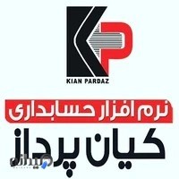 نرم افزار کیان پرداز دفتر زنجان