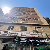 کلینیک تخصصی اعصاب و روان دکتر سید ابوالفضل قریشی