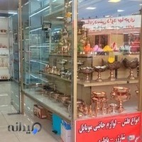 فروشگاه هنربان