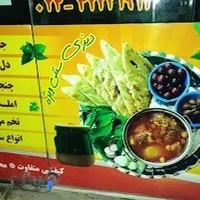 کبابی شهرک