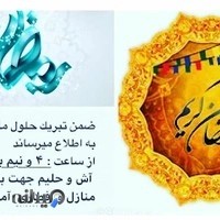 حلیم پزی گُل نظر