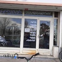 تهیه غذای پارک