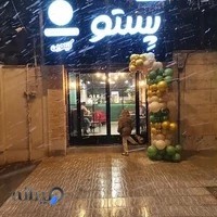 کافه فست‌فود کیلویی پستو