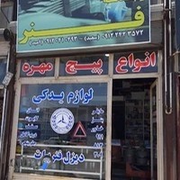 لوازم یدکی کامیون بنز