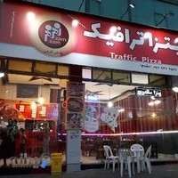 پیتزا ترافیک