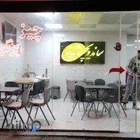 ساندویچی تک طعم